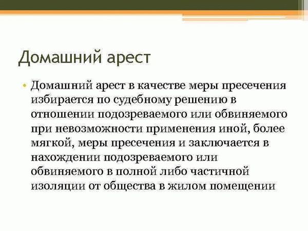 Полномочия и ответственность