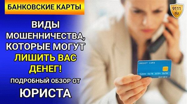 Не предоставляйте конфиденциальную информацию