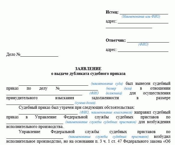  Что такое судебный приказ на алименты? 