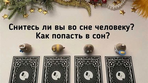 Что вы сделаете после того, как вам приснится не очень хороший сон?