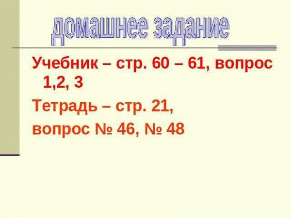 Варианты ответов на вопрос 46