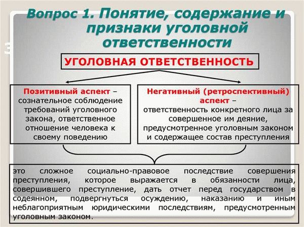 Факторы социальной природы преступлений