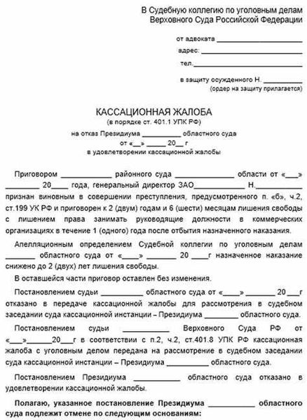 Роль адвоката в восстановлении срока апелляции