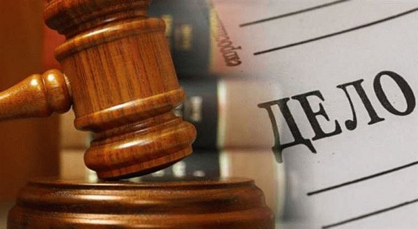 Закон об обязанностях и правах прокуроров