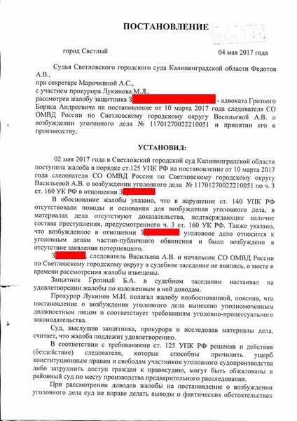 Какой закон регулирует возбуждение уголовного дела в отношении прокуроров, следователей и адвокатов?