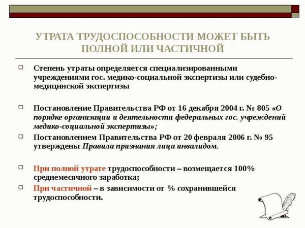 В каком объеме компенсируется вред здоровью по ОСАГО?