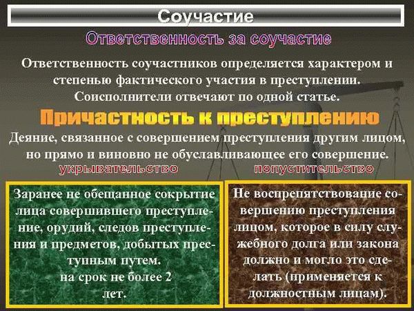 Возраст уголовной ответственности и его виды