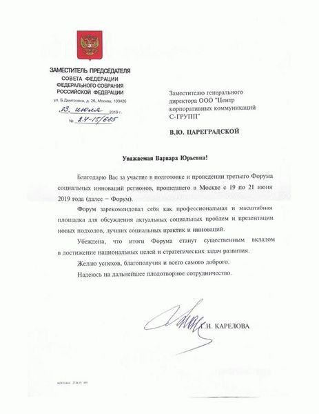 Раскрытие и расследование мошенничества