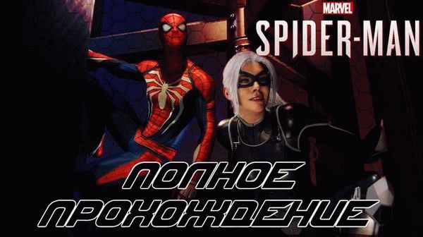  Все DLC в Spider-Man Remastered 