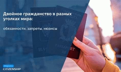 Консультации AAAA ADVISER по второму гражданству