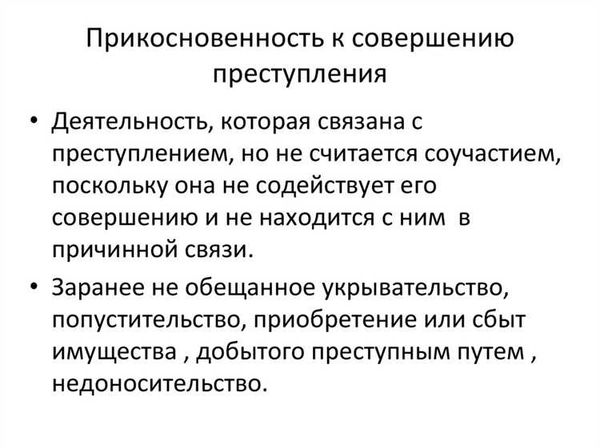 Известны случаи привлечения к уголовной ответственности нескольких лиц