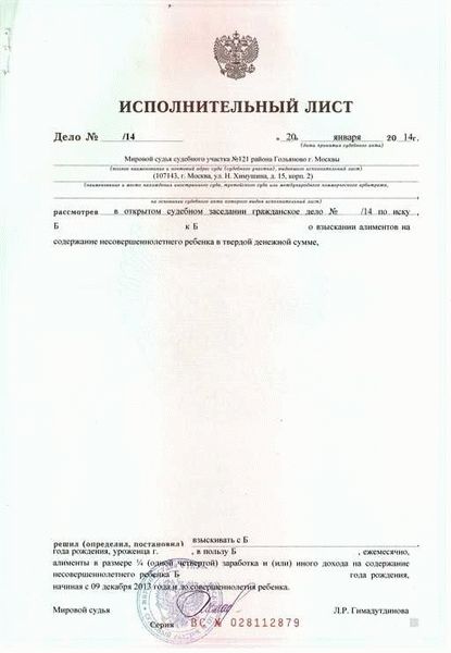 Основные этапы процесса взыскания алиментов