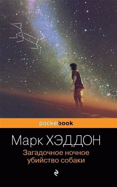 Происшествие на улице Ленина: загадочное убийство собаки