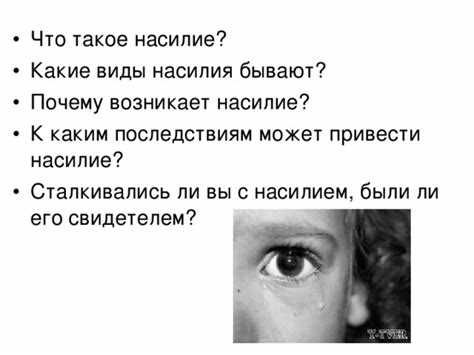 Закон о декриминализации домашнего насилия: предыстория и основные положения