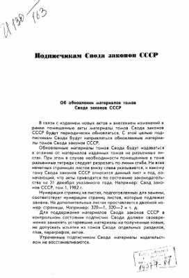 II Приобретение гражданства СССР