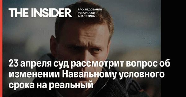 Замена условного наказания на реальный срок лишения свободы