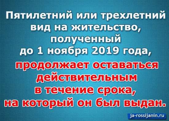 Замена ВНЖ на бессрочный в 2024 году: эффективные способы