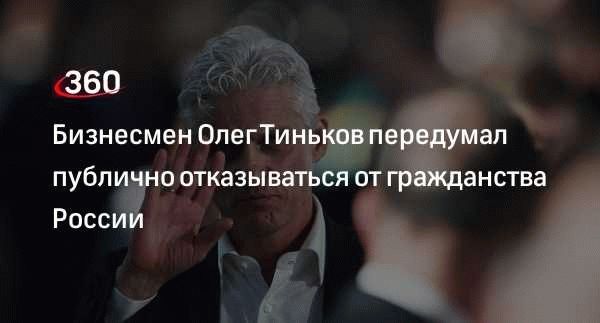 О чем говорит Тиньков: его подход к бренду «Тинькофф» и национальность