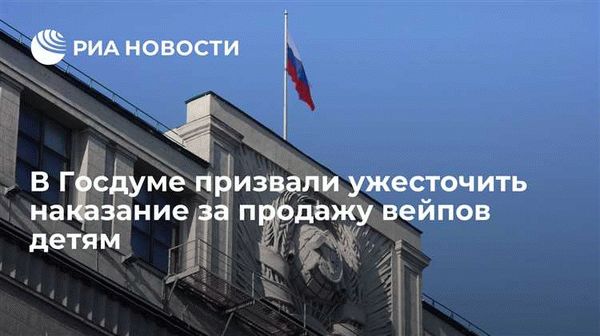 Защита подрастающего поколения от вредных последствий