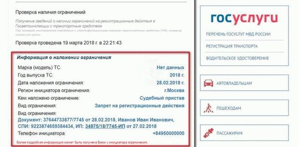 Что такое запрет на регистрационные действия с автомобилем?