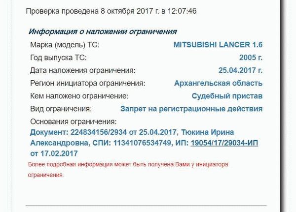 Что означает запрет на регистрационные действия приставами?