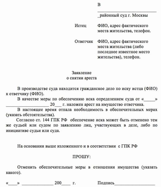 Понятие запрета на регистрацию автомобиля