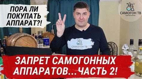 Какой рынок самогонных аппаратов на данный момент?