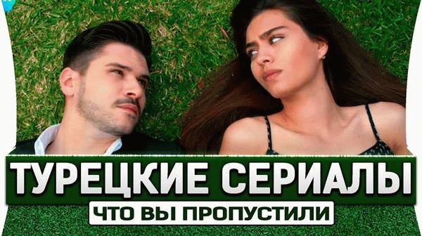 Почему российские зрители остались без доступа к сериалу 