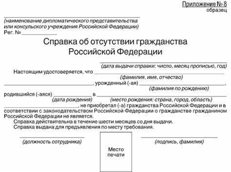 Что такое заявление об отсутствии двойного гражданства