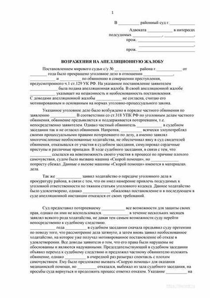 Обжалования по УПК РФ