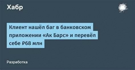 Последствия для уязвимости